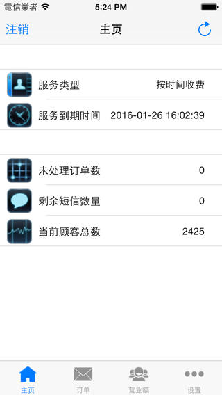微訂iPhone版0