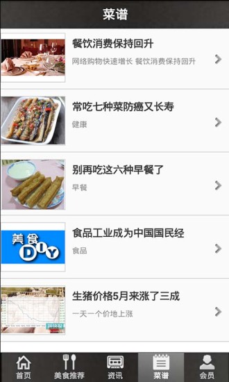 上海餐飲 v2.0 安卓版 2