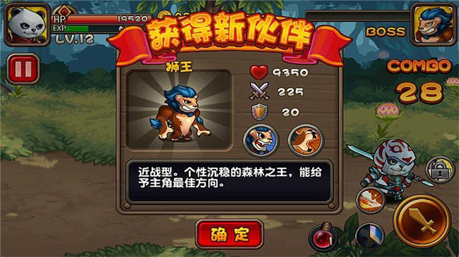 熊貓物語(yǔ)中文修改版下載