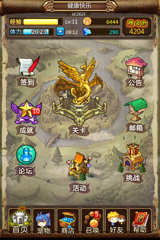 魔王日志 v1.2.4 安卓版 2