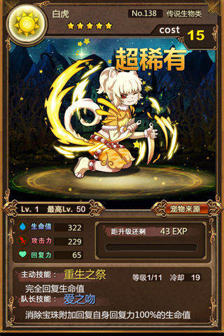 魔王日志 v1.2.4 安卓版 3