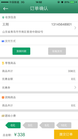 青啤快購(gòu)iphone版 v1.3 蘋(píng)果ios版 1