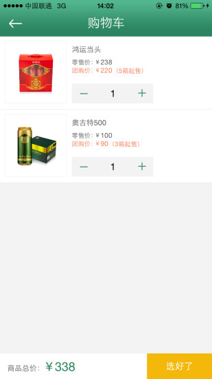 青啤快購(gòu)蘋(píng)果版