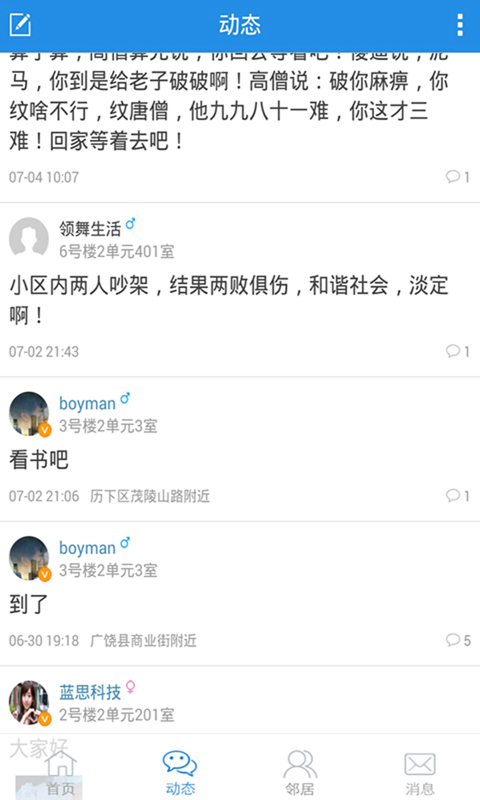 對門 v1.1.1 安卓版 0