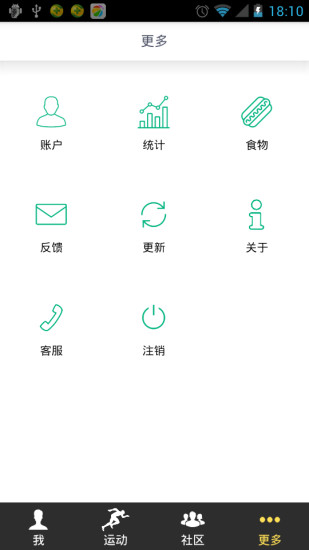 宅客運(yùn)動 v3.3.5 安卓版 3