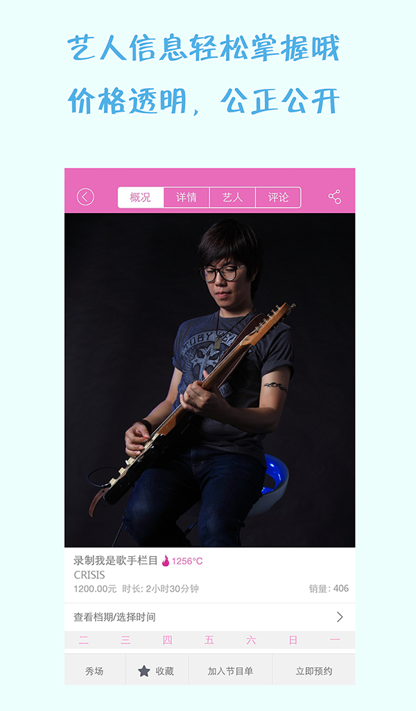 覓藝煦秀 v1.0.1 安卓版 2