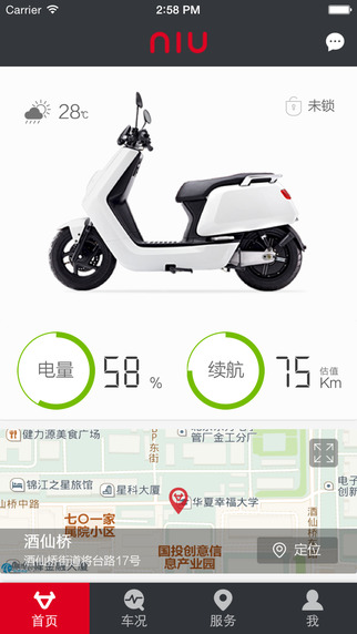 小牛管家iphone版 v1.2 蘋(píng)果手機(jī)版 0