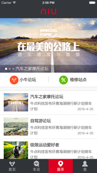 小牛管家iphone版 v1.2 蘋(píng)果手機(jī)版 2