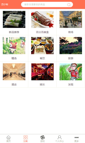 西寧幫 v1.0 安卓版 0