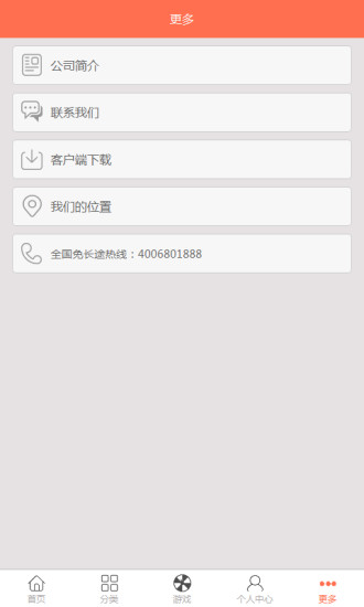西寧幫 v1.0 安卓版 1