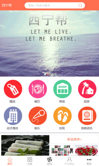 西寧幫 v1.0 安卓版 2