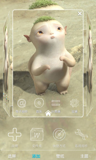 捉妖記胡巴主題 v1.0 安卓版 3