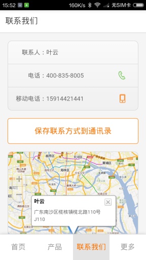 護恒商城 v1.0.2 安卓版 0