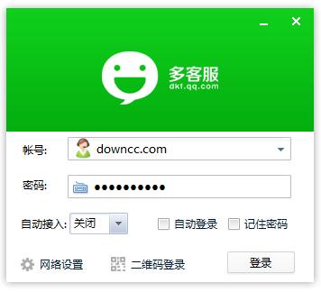 微信多客服客戶端 v4.7 官方版 0