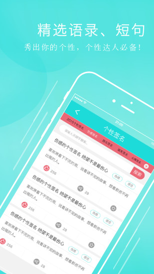 頭像寶 v1.0 安卓版_頭像網(wǎng)名大全 1