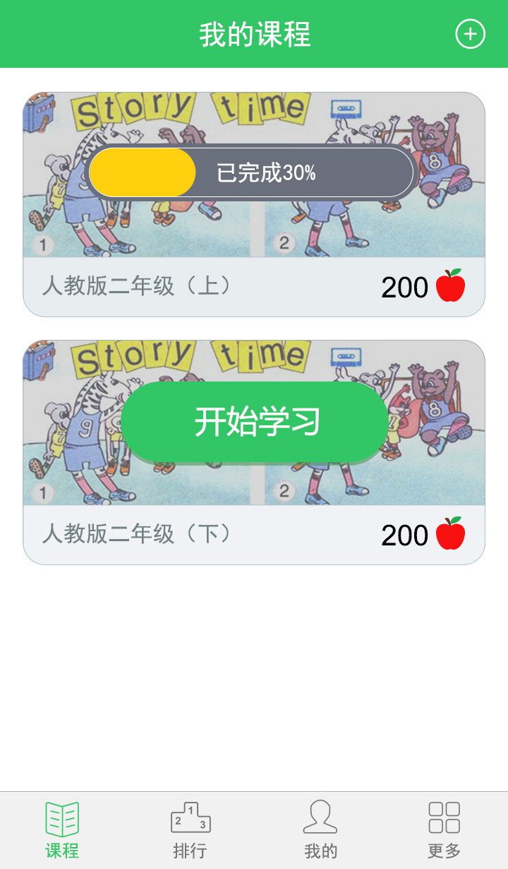 學(xué)易酷口語(yǔ) v1.2.0 安卓版 1
