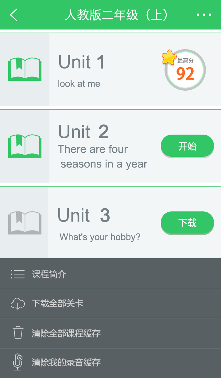 學(xué)易酷口語(yǔ) v1.2.0 安卓版 3