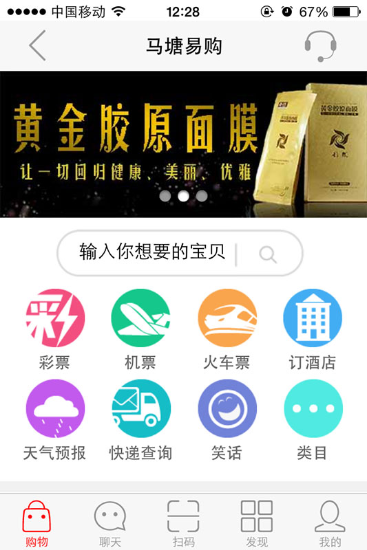 馬潭易購 v2015.07.05 安卓版 0