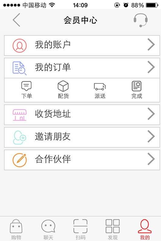 馬潭易購 v2015.07.05 安卓版 2
