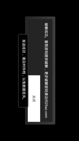 天劍問情錄玉女心經(jīng)修改版 v48.0.0 安卓無限金幣版 1