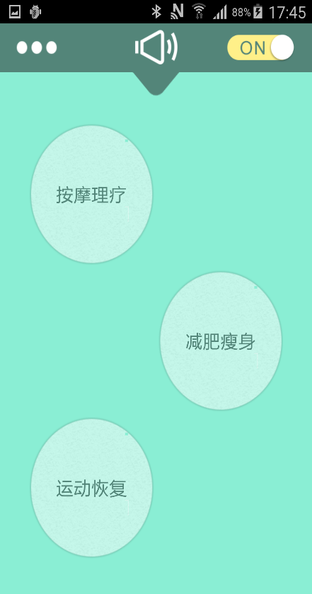 瞬雷按摩儀 v1.0.2 安卓版 1