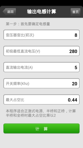 daka電源設(shè)計(jì) v1.0.4 安卓版 2