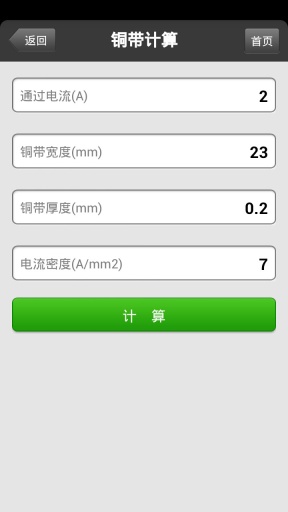 daka電源設(shè)計(jì) v1.0.4 安卓版 3