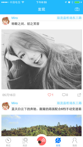 搜噠iphone版 v1.0.7 蘋果手機版 3