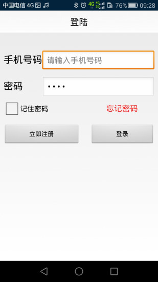 標哥上門洗車 v34.0 安卓版 2