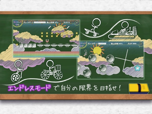 粉筆短跑(チョークダッシュDX) v1.0.2 安卓版 1