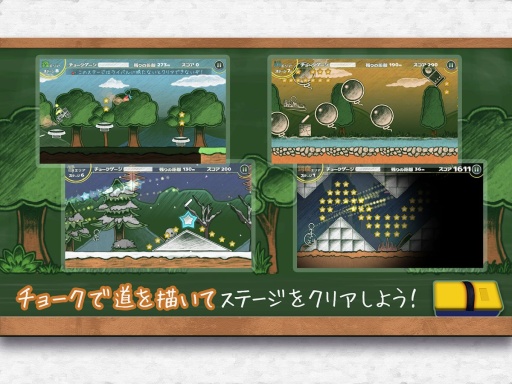 粉筆短跑(チョークダッシュDX) v1.0.2 安卓版 2