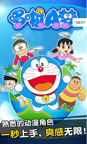 開心消消樂之哆啦A夢內(nèi)購修改版 v1.0.1 安卓無限體力版 0