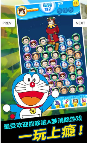 開心消消樂之哆啦A夢內(nèi)購修改版 v1.0.1 安卓無限體力版 2