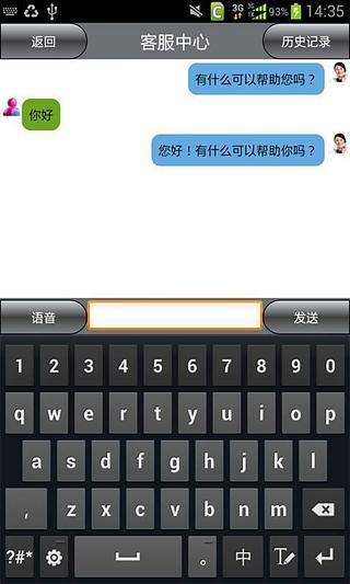 成都車(chē)輛違章查詢(xún) v18.0 安卓版 3
