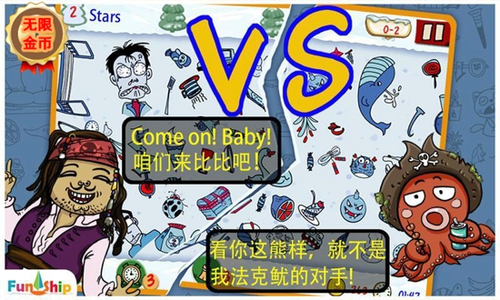 找你妹游戲蘋果手機版 v1.0.16 官方正版 0