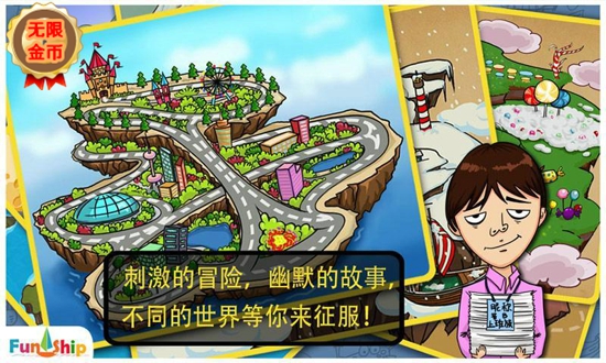 找你妹游戲蘋果手機版 v1.0.16 官方正版 3