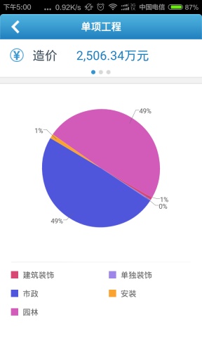 云計(jì)價(jià)助手 v1.0.2 安卓版 1