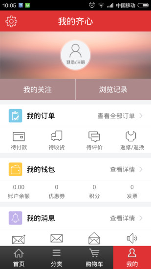 齊心渠道寶 v5.0.24 安卓版 1