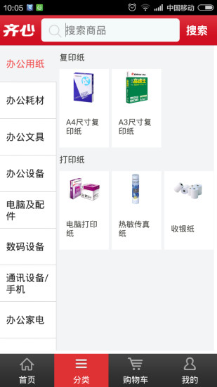 齊心渠道寶軟件