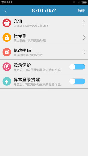 電魂統(tǒng)軍令 v3.1.2 安卓版 0