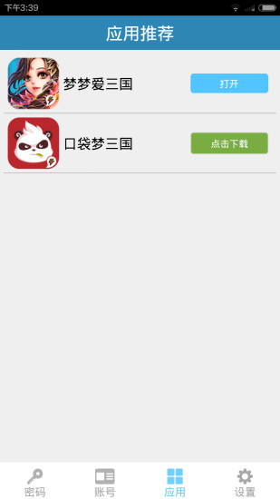 電魂統(tǒng)軍令 v3.1.2 安卓版 2