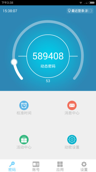 電魂統(tǒng)軍令 v3.1.2 安卓版 4