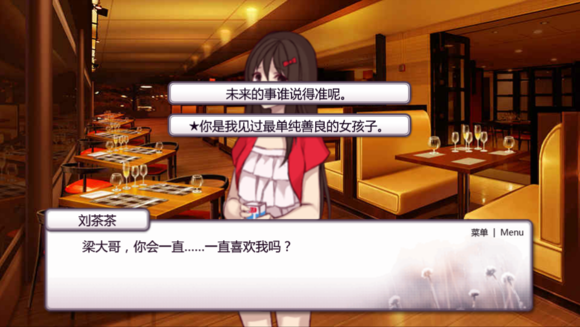 女神等等我 v1.0.0.0 安卓版 1