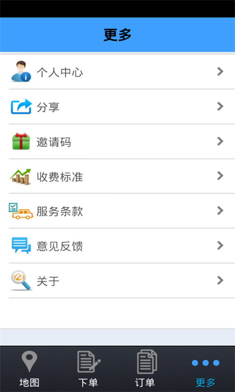 摩叔專車ios版 v3.16 蘋果iphone手機(jī)越獄版 3