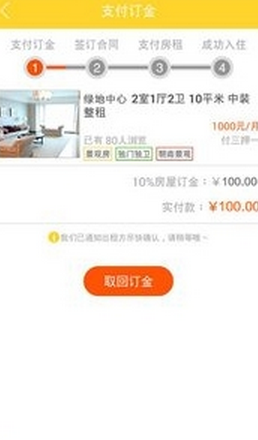 陽光租房1