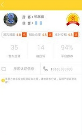 陽光租房3
