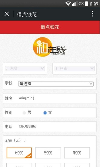 和在線 v1.0.0.1 安卓版 0
