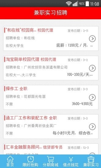 和在線 v1.0.0.1 安卓版 1