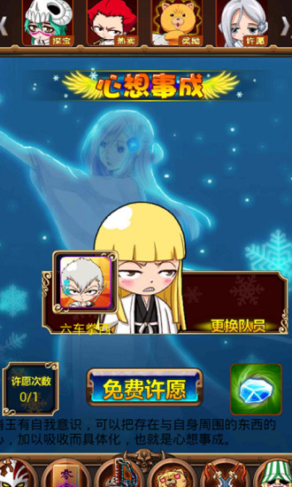 夢想死神手游 v0.2.0 安卓版 1
