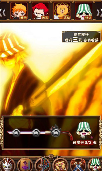 夢想死神手游 v0.2.0 安卓版 2